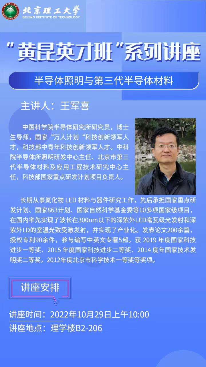 黄昆英才班.jpg